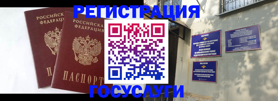 прописка для школы в Кизляре