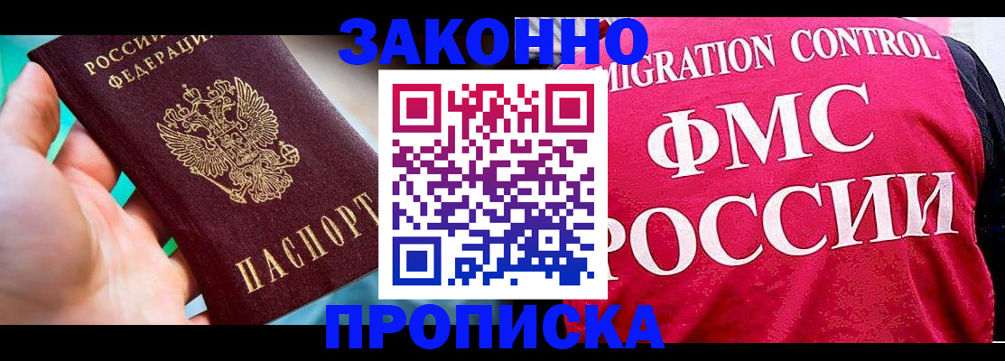 временная регистрация гарантия в Кизляре