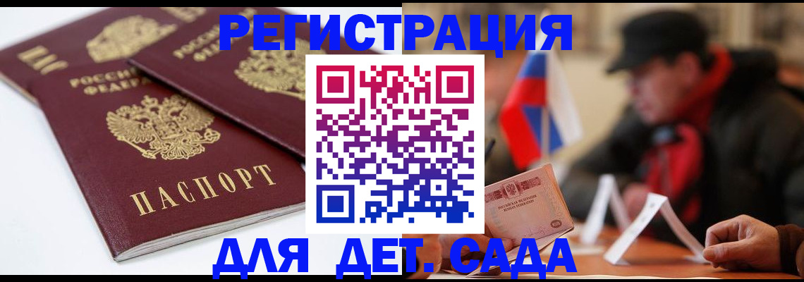 прописка в Кизляре