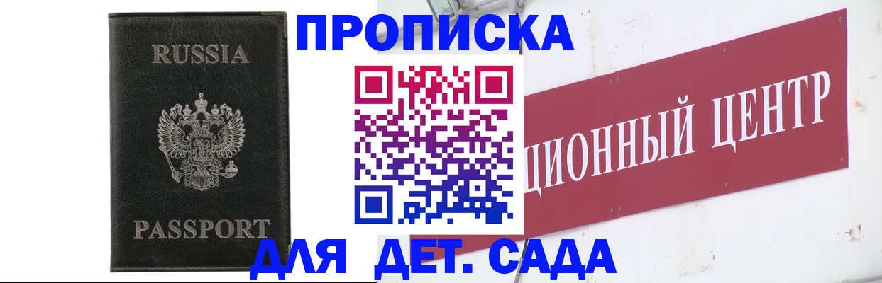 временная регистрация купить в Кизляре