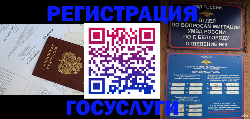 временная прописка в Кизляре