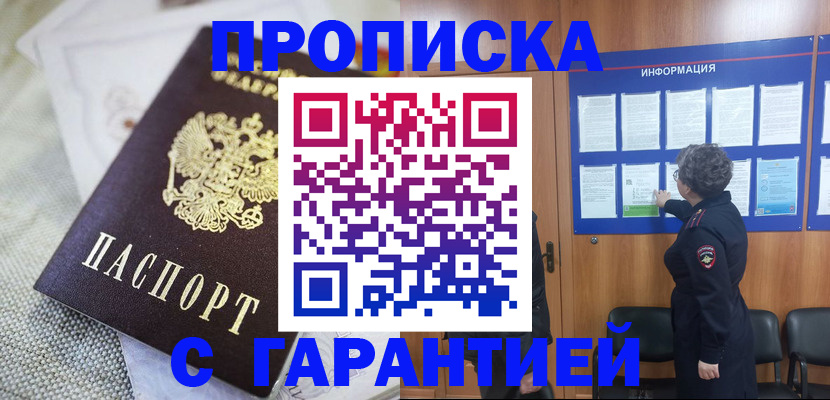 временная регистрация 2025 в Кизляре